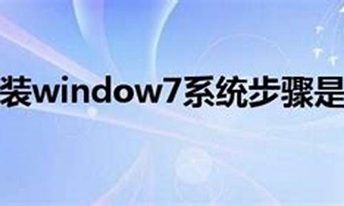 window7 系统多大_